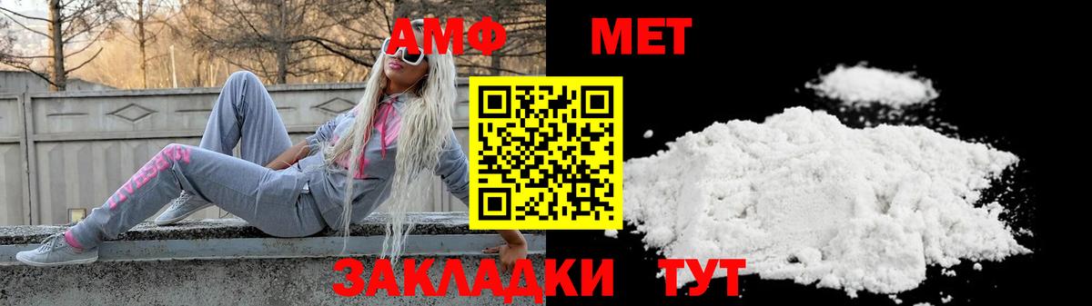 Амфетамин Premium  Вход с VPN  Знаменск 