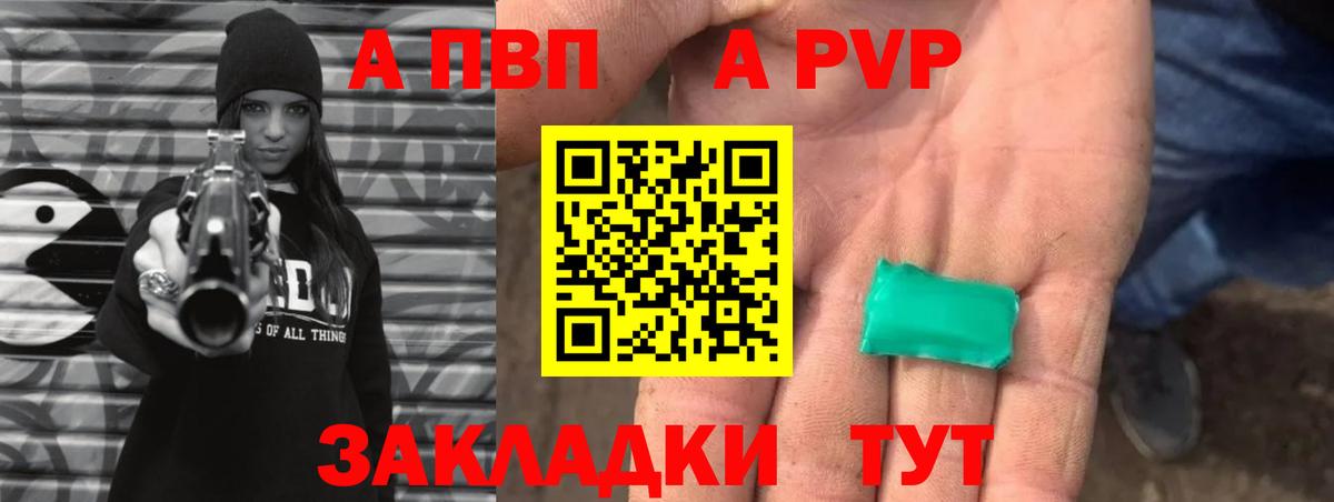 Alpha PVP  A-PVP VHQ  Вход с VPN  Alpha-PVP кристаллы  Знаменск  Alpha PVP СК КРИС 