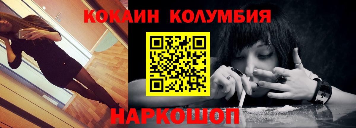 Cocaine Колумбийский Знаменск
