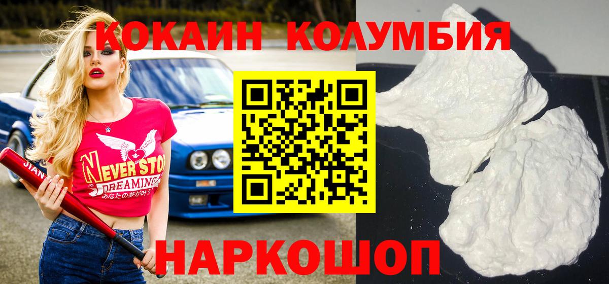 Знаменск  Кокаин  Вход с VPN  КОКАИН Эквадор 