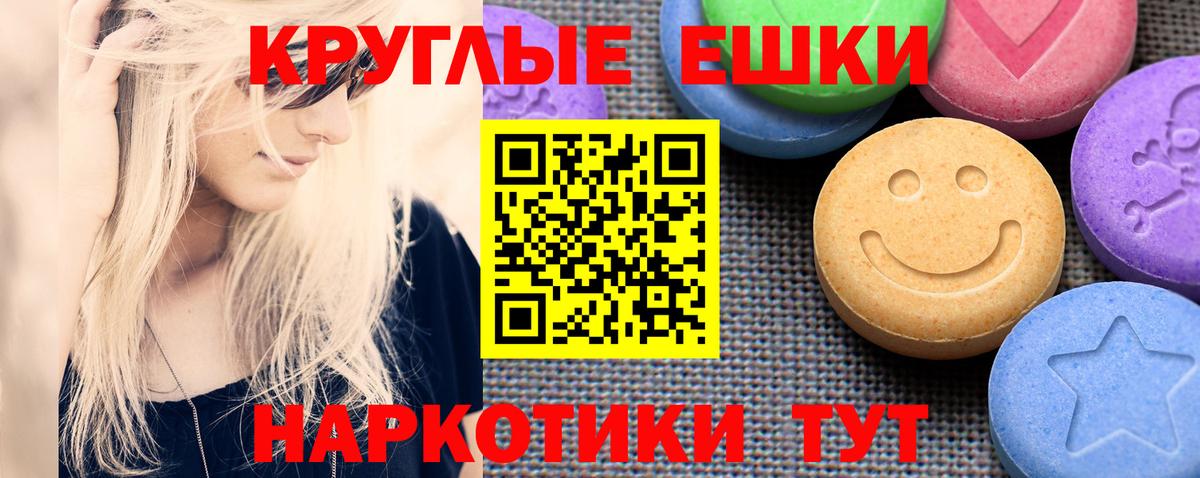 Экстази 300 mg Знаменск