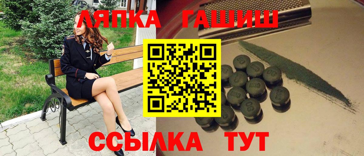 ГАШИШ гарик  Гашиш индика сатива  Вход с VPN  ГАШ  Знаменск 