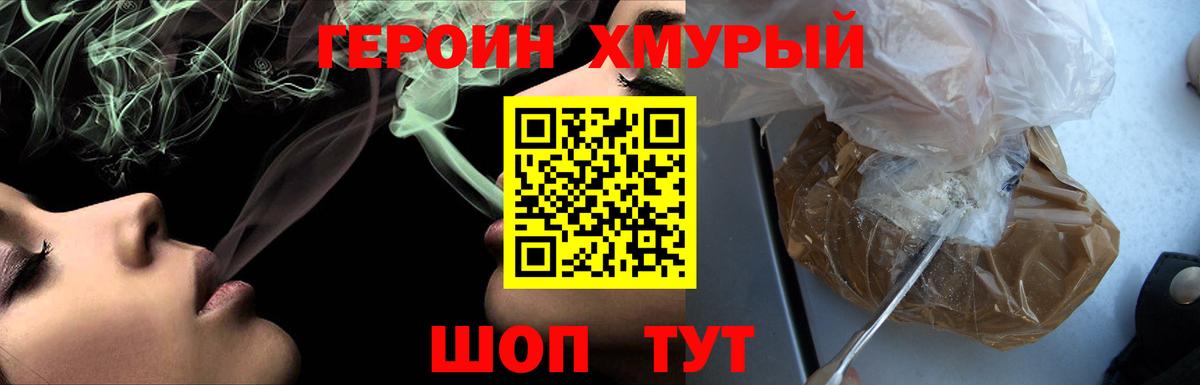 ГЕРОИН афганец  Героин  Знаменск  Вход с VPN 