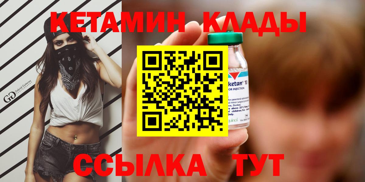 mega рабочий сайт  Вход с VPN  Знаменск  КЕТАМИН ketamine 