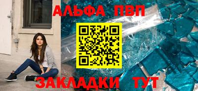 Альфа ПВП Баксан