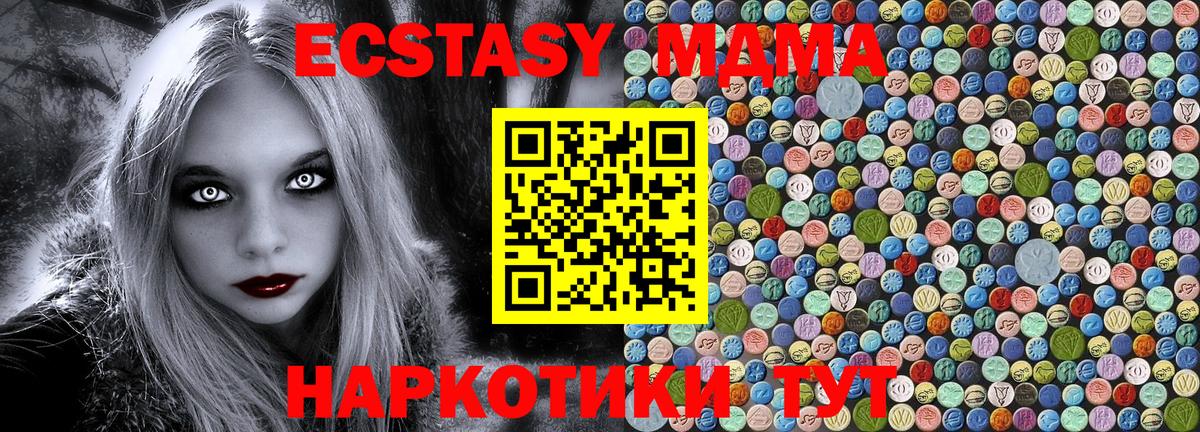 MDMA  Вход с VPN  MDMA VHQ  Знаменск  МДМА crystal 