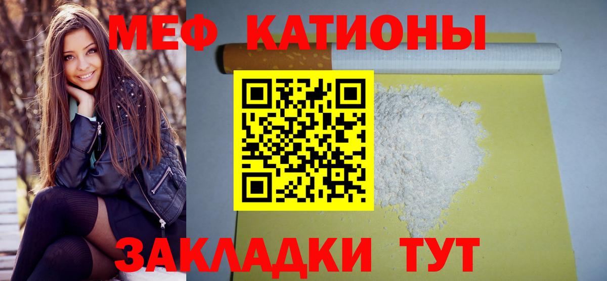 сколько стоит  Меф мяу мяу  Вход с VPN  Знаменск  МЕФ 