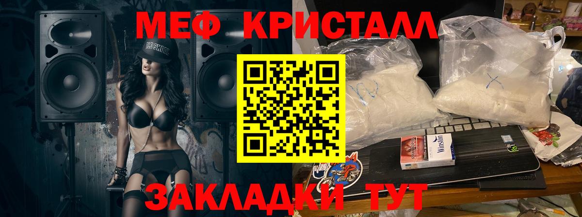 Меф мяу мяу  Знаменск