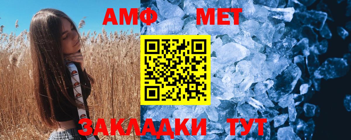 МЕТАМФЕТАМИН витя Знаменск