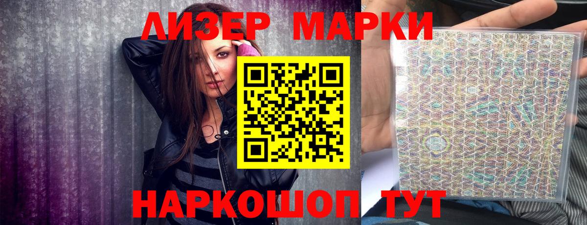 Марки 25I-NBOMe 1,8мг  Вход с VPN  Знаменск  Марки 25I-NBOMe 1,8мг 