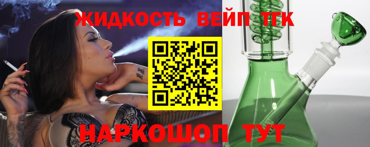 Знаменск  Дистиллят ТГК жижа  Дистиллят ТГК жижа  Вход с VPN 
