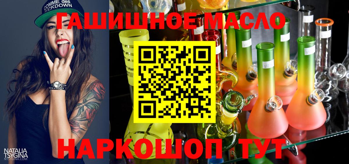 Дистиллят ТГК THC oil Знаменск